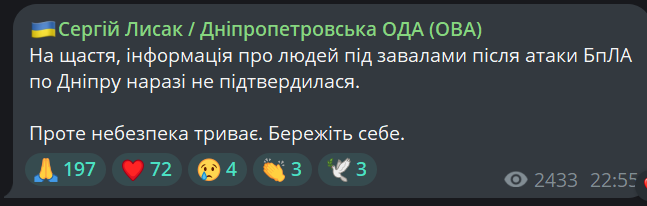 Обстріл Дніпра — у місті палає пожежа - фото 2