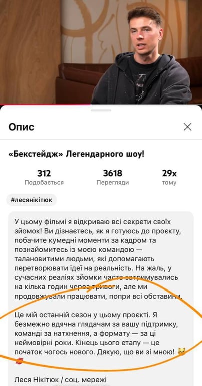 Леся Нікітюк оголосила про те, що покидає шоу "Хто зверху?"