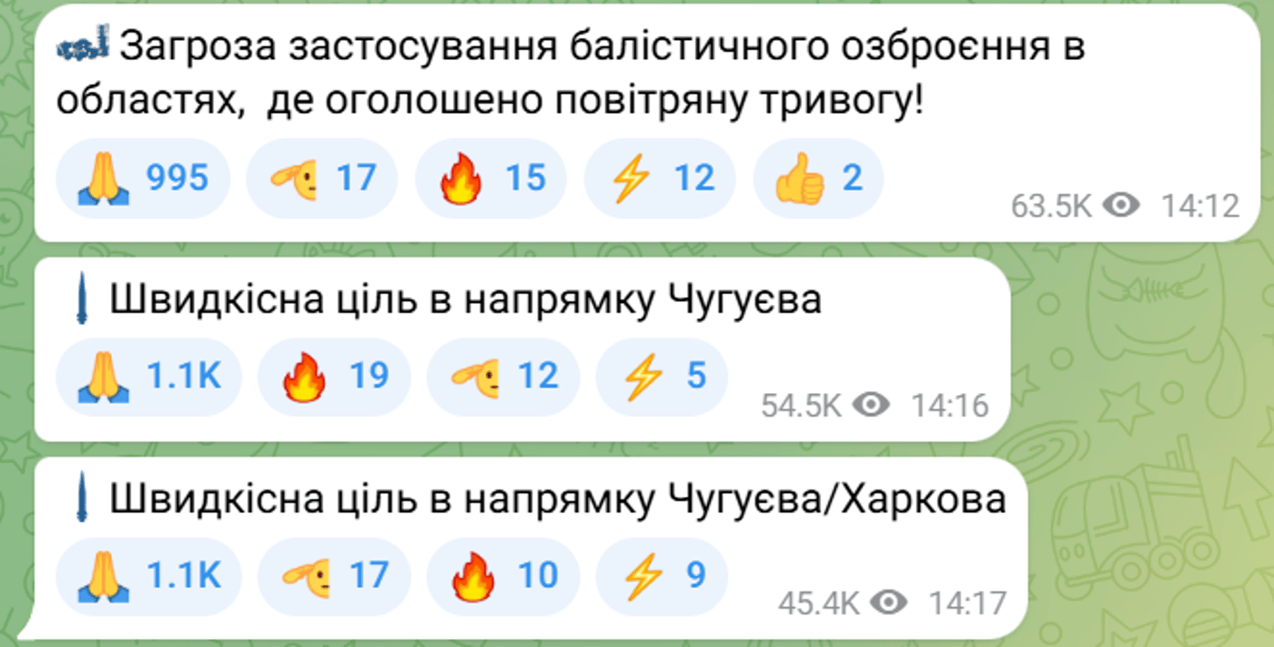 атака на Харківщину