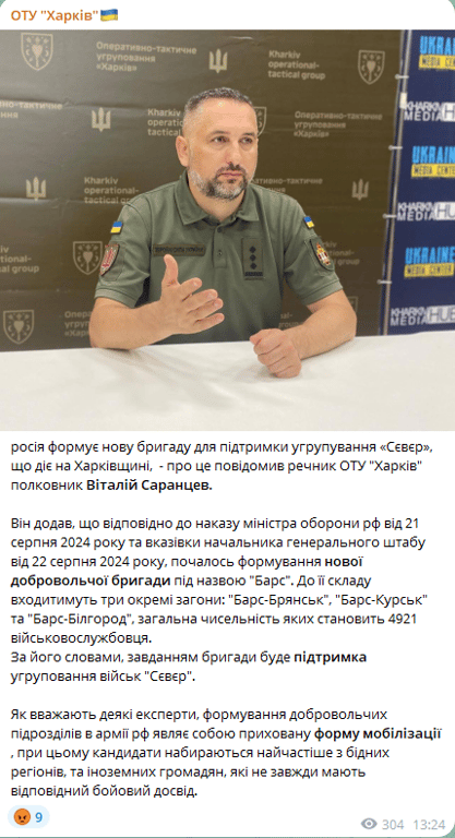 формують бригаду