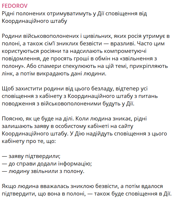 У Мінцифри анонсували новий сервіс у "Дії" для родин полонених — подробиці - фото 1