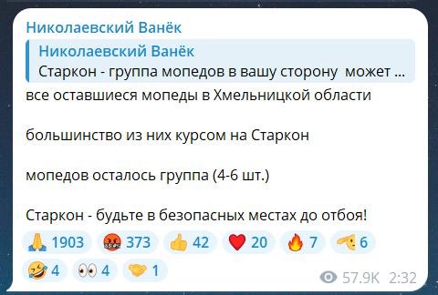 Скриншот сообщения из телеграмм-канала "Николаевский Ванек"