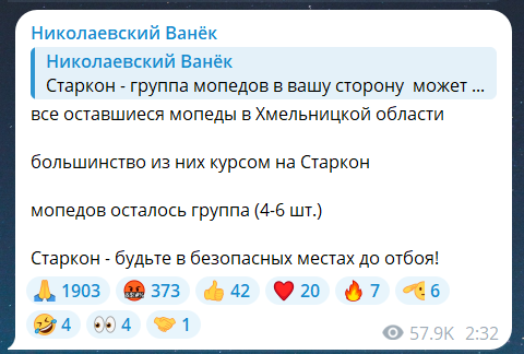 Скриншот повідомлення з телеграм-каналу "Николаевский Ванек"