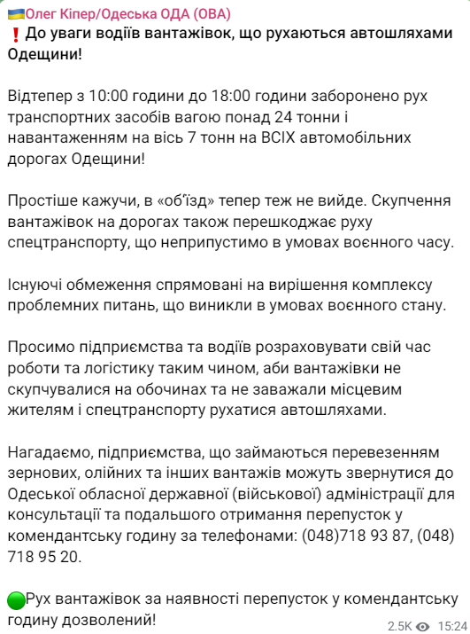 Допис Олега Кіпера. Фото: скриншот