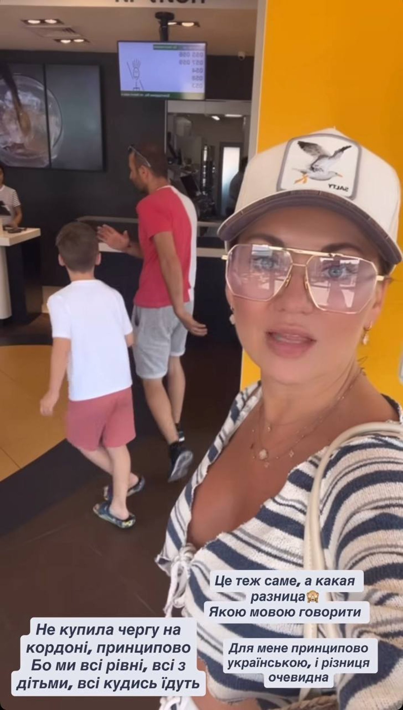 Анна Саліванчук розповіла про перетин кордону - фото