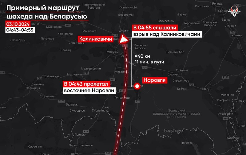 шахед у Білорусі