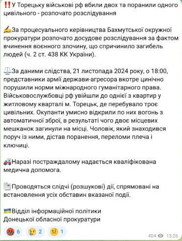 розстріл українських військових