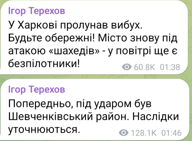Атака на Харків уночі 12 червня 2025 року