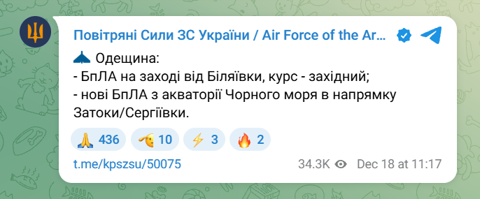 В Одесі було чутно вибух