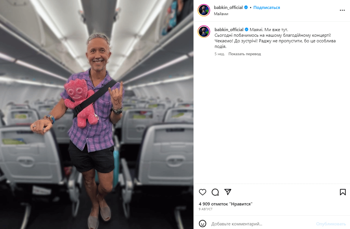 Публікація Сергія Бабкіна