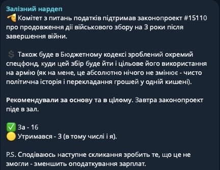 допис Железняка