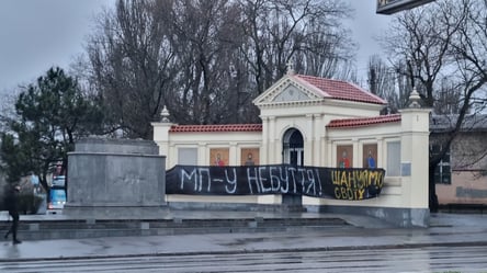 "МП  — у небуття. Шануймо своїх": біля колишнього пам’ятника Суворову з’явився банер - 285x160