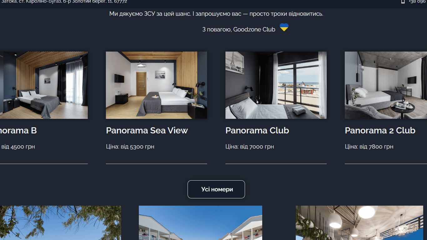 Ціни на проживання