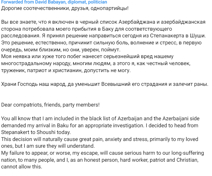 Ситуація в Нагірному Карабаху