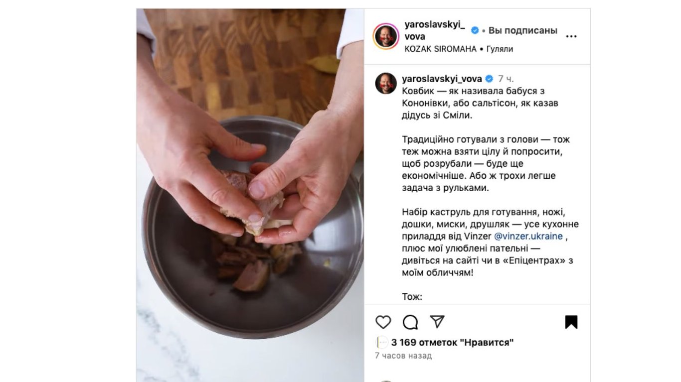 рецепт сальтісона у свинячому шлунку від Володимира Ярославського