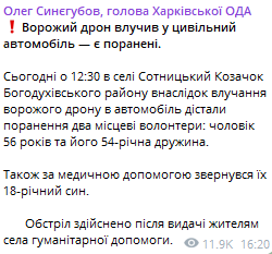 На Харківщині ворожий дрон влучив у авто з волонтерами - фото 1