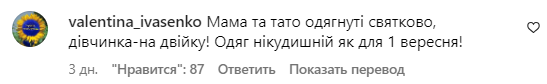 Коментарі зі сторінки Ілони Гвоздьової