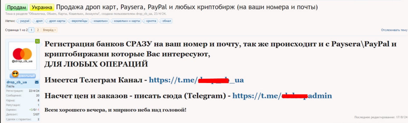 Реестр подозрительных карт и новые лимиты с 1 октября — к каким еще ограничениям готовится украинцам - фото 2