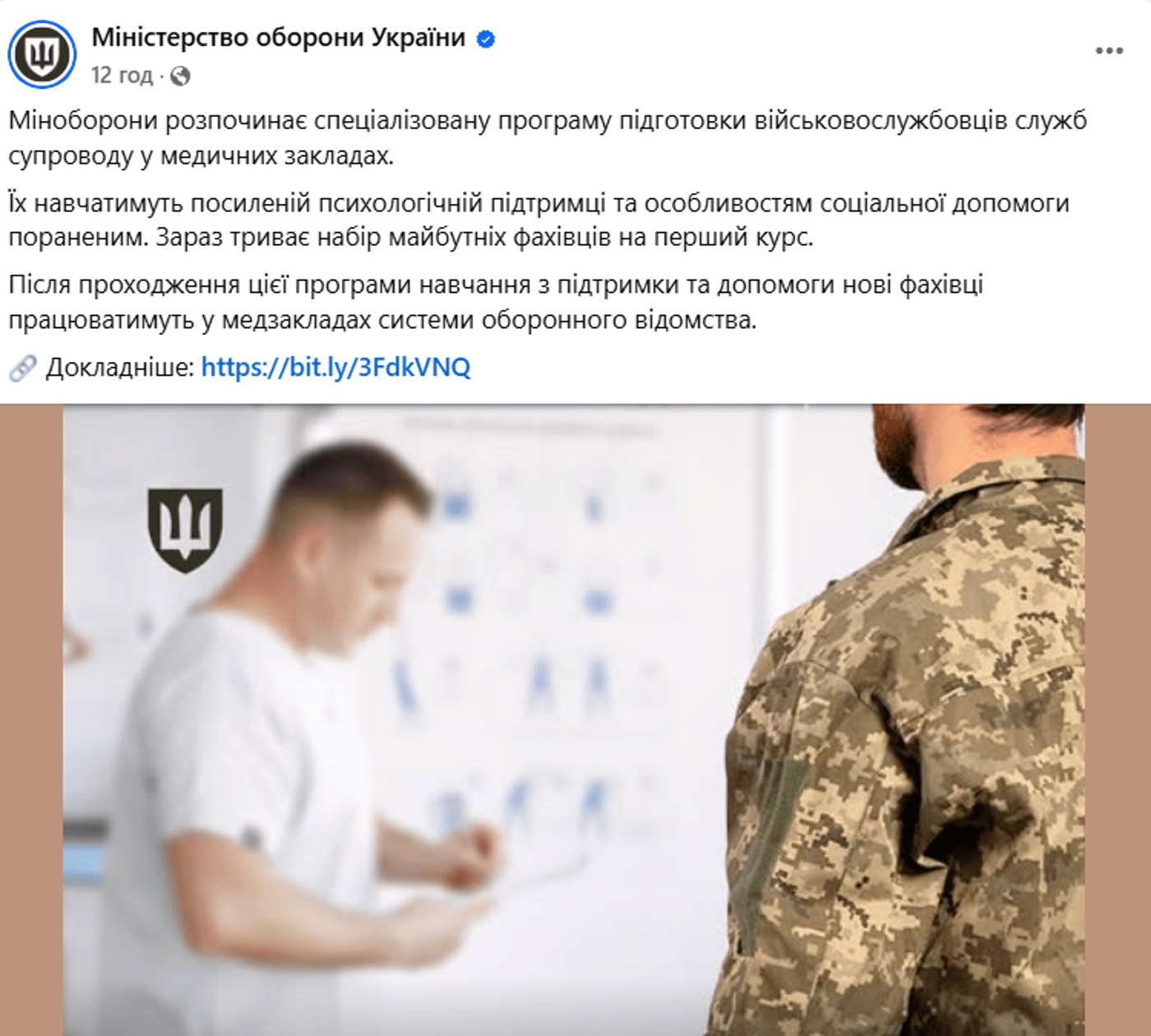 Міноборони навчання