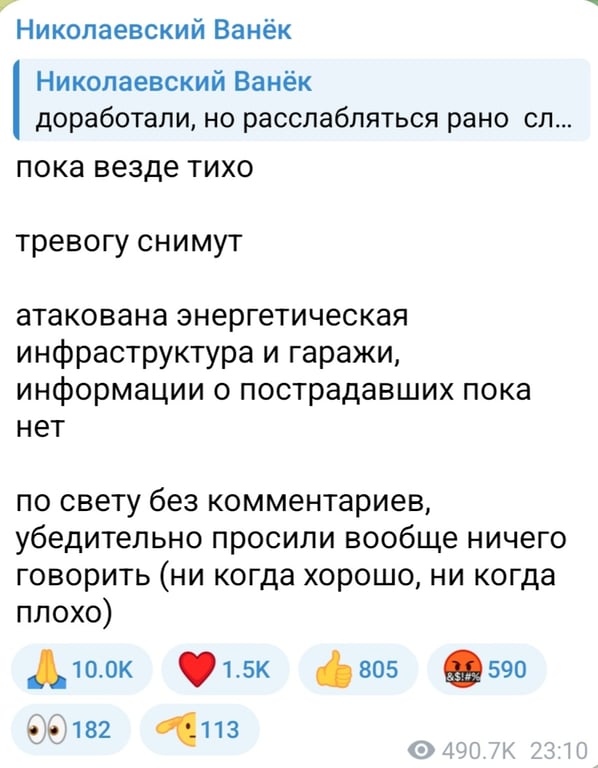 Перебої з електропостачанням у Миколаєві ввечері 19 грудня 2025 року