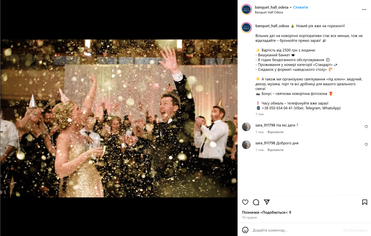 Скільки одеситам коштуватиме зустріти Новий рік не вдома - фото 1