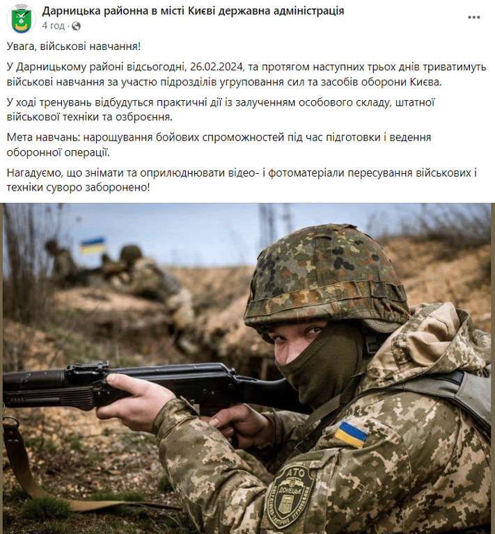 военные учения в Киеве