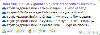 Атака ударних БпЛА в ніч проти 16 грудня