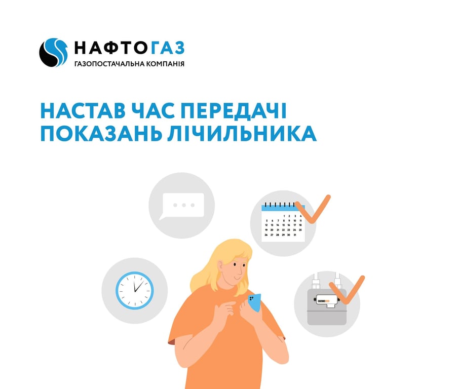Нафтогаз рахунки