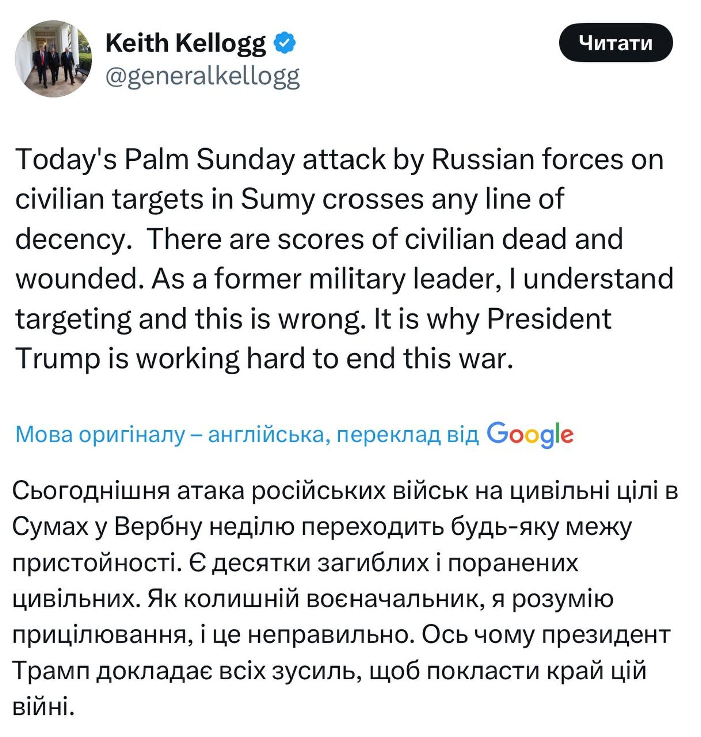 Удар по Сумах реакція США