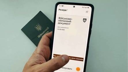 Відстрочка через "Резерв+" — як довго триватиме оформлення - 290x160