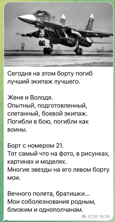 су 34 розбився