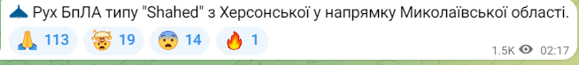 БпЛА у напрямку Миколаївської області