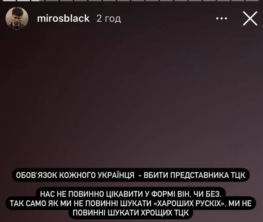 скандал з тцк