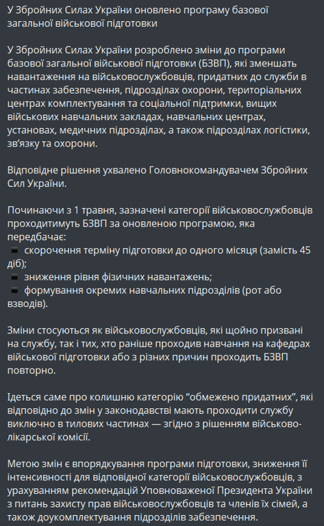 Зміни в БЗВП для військових