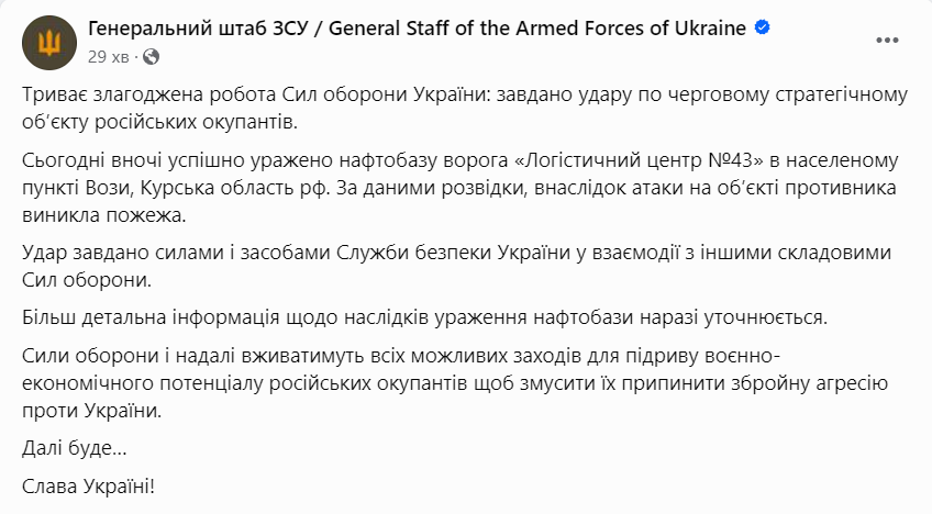 удар по нафтобазі РФ 30 липня