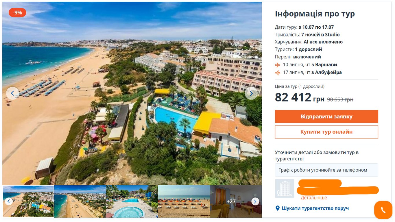 Курорти all inclusive на океанському узбережжі — що обрати у 2025 - фото 1