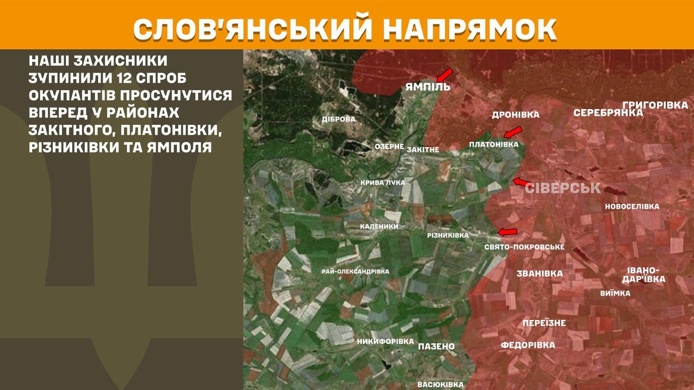 Що відбувається на Слов'янському напрямку