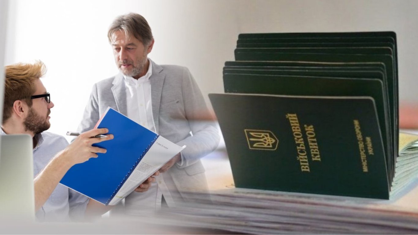 Нові вимоги ТЦК до підприємств, установ та організацій 