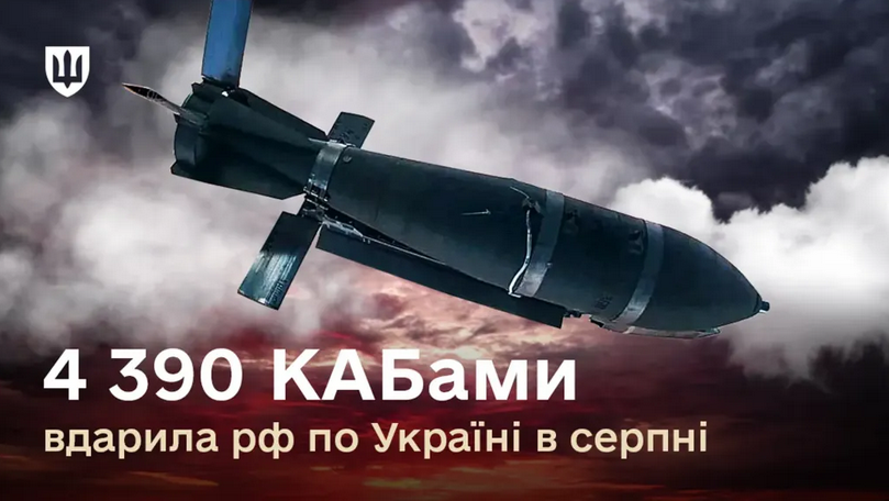 У Міноборони заявили, що РФ посилили удари КАБами по Україні - фото 1