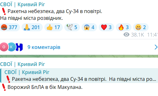 взрыв кривой рог