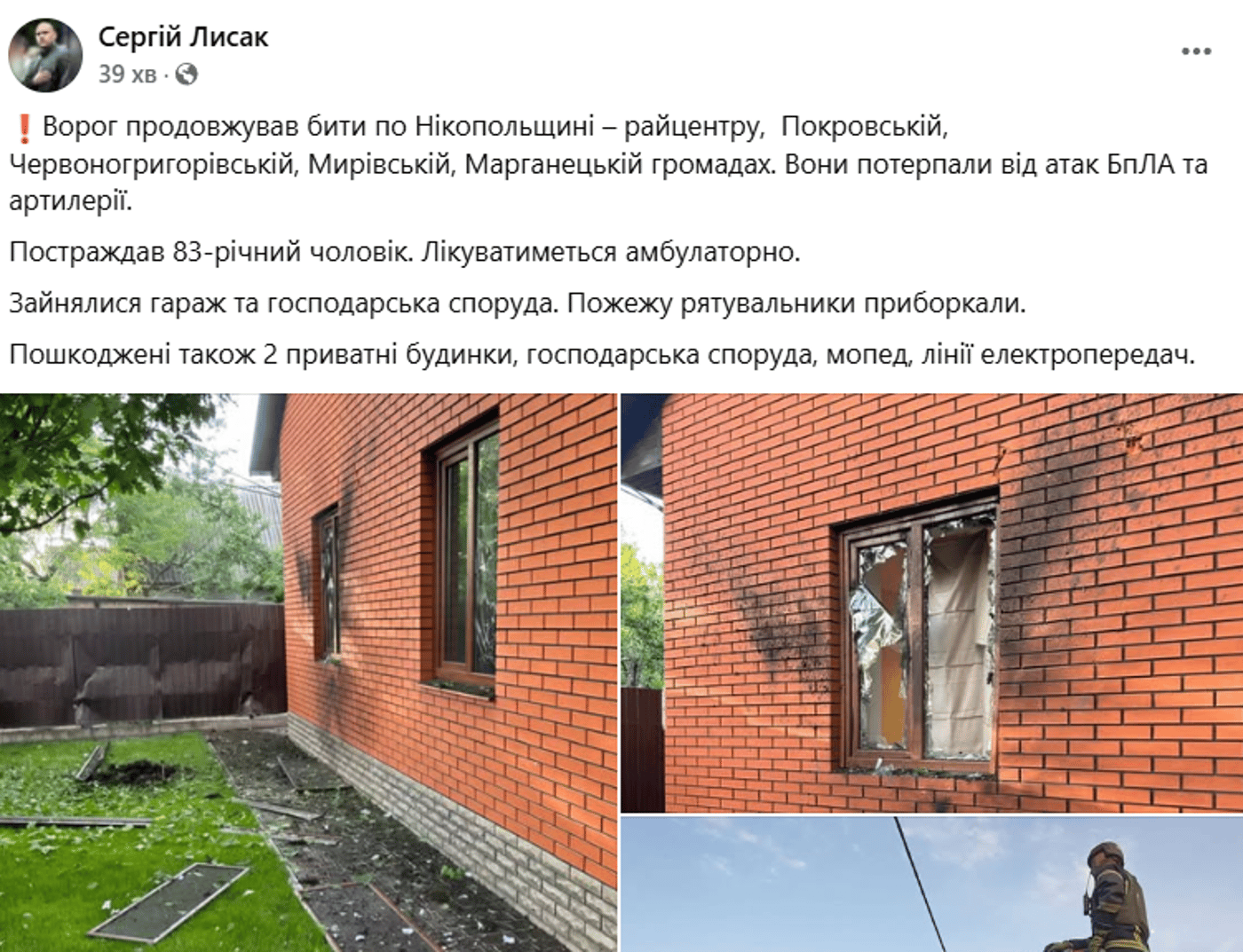 Атака РФ на Дніпропетровщину