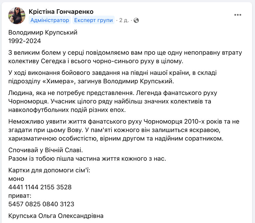 Сообщение Кристины Гончаренко