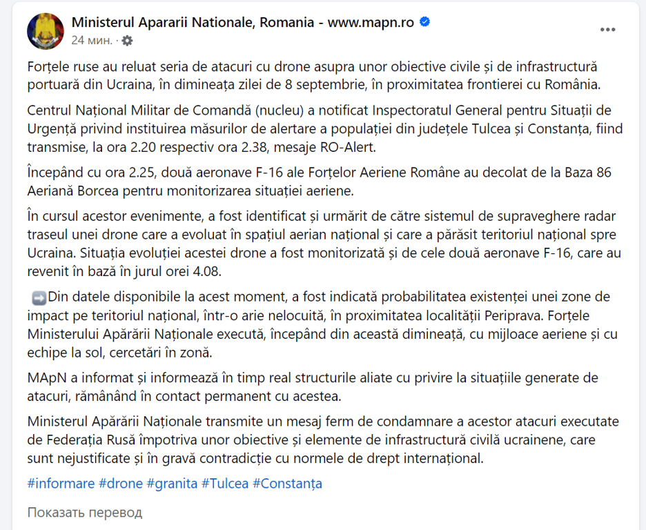 Ночная атака на Одесщину - российский дрон атаковал район в Румынии - фото 1