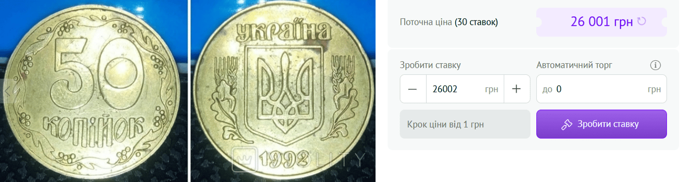 На якій монеті українці можуть заробити 26 000 грн — всі ознаки - фото 1