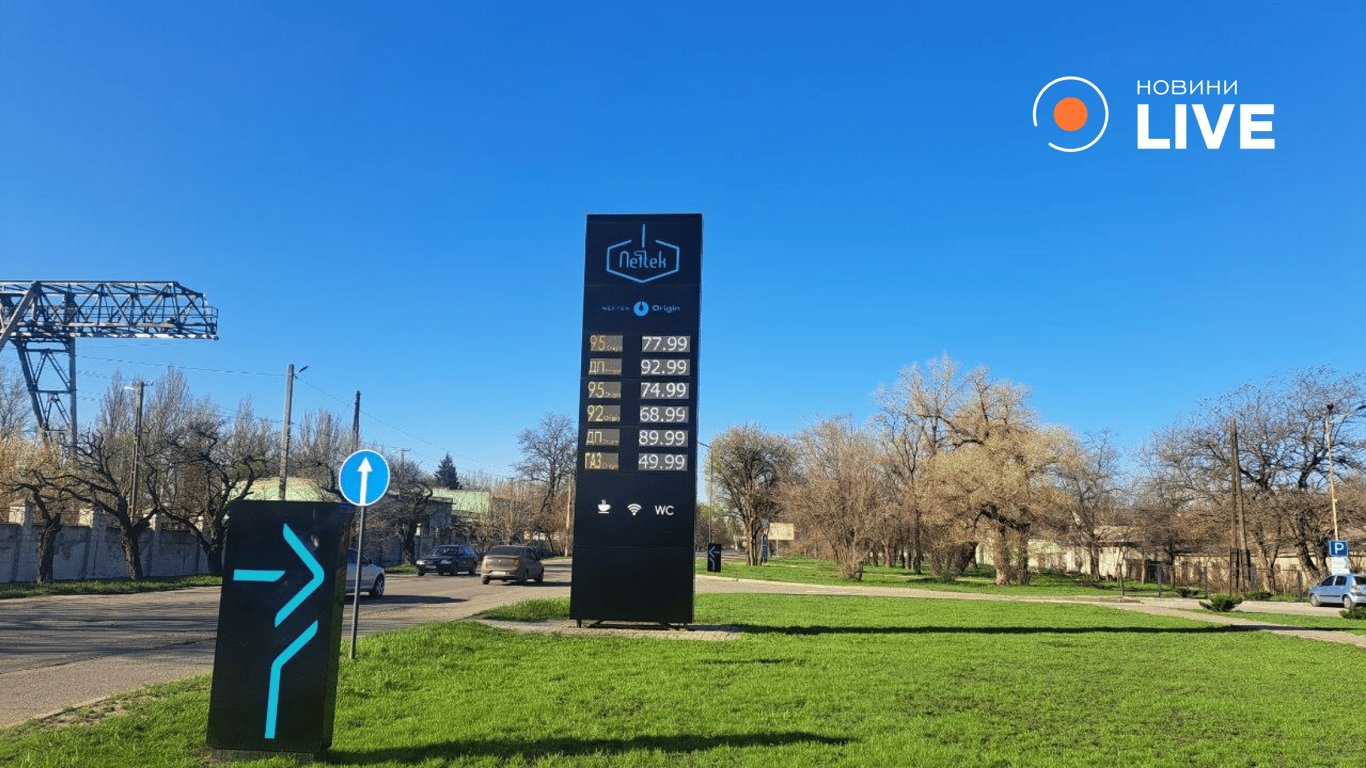 Скільки коштує пальне у Дніпрі 6 квітня