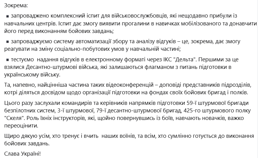 Сирський анонсував зміни в підготовці мобілізованих
