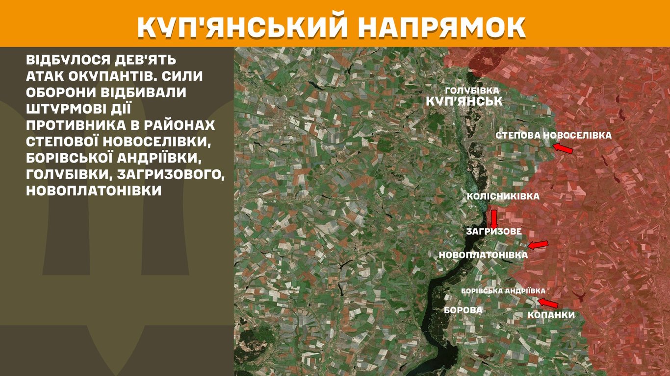 Ситуація на Куп'янському напрямку 24 липня