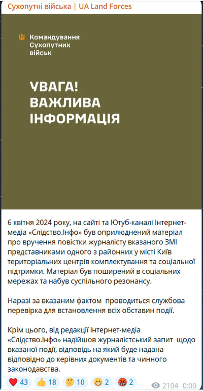 Скриншот повідомлення з телеграм-каналу "Сухопутні війська"