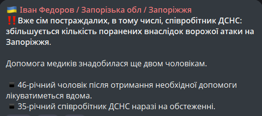 Обстріл Запоріжжя 10 жовтня