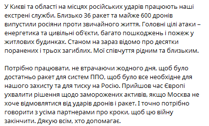 Зеленський відреагував на масовану атаку РФ по Києву - фото 1